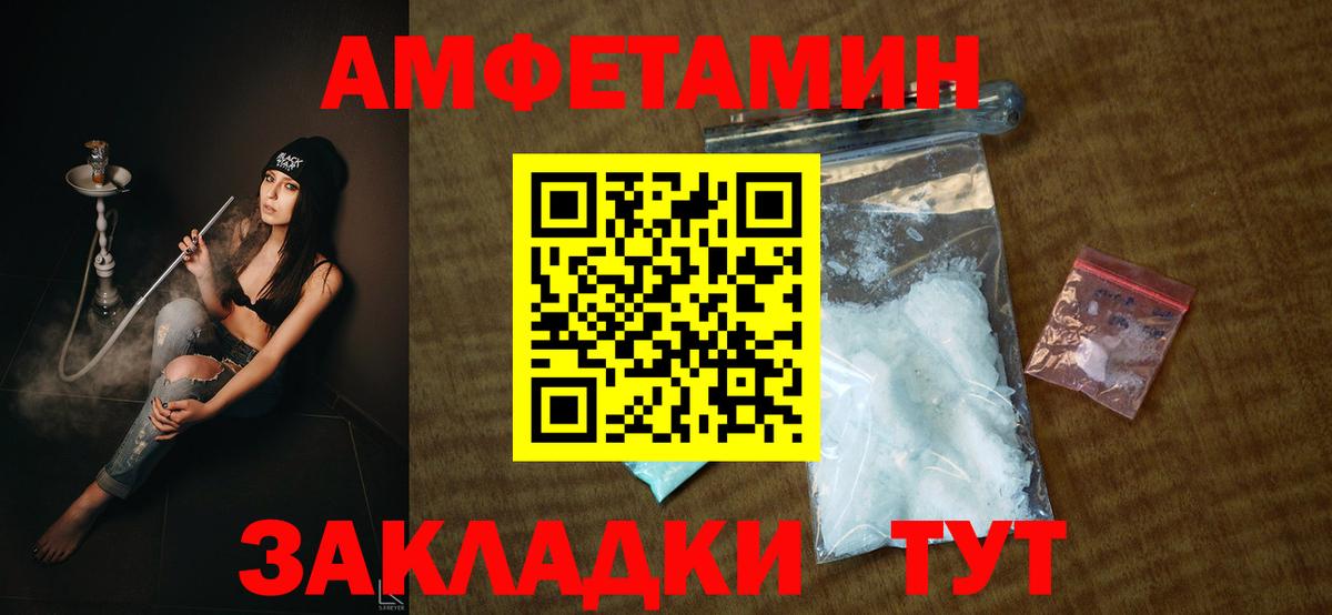 маркетплейс официальный сайт  Вход с VPN  АМФ  Холмск  Амфетамин  АМФ Premium 