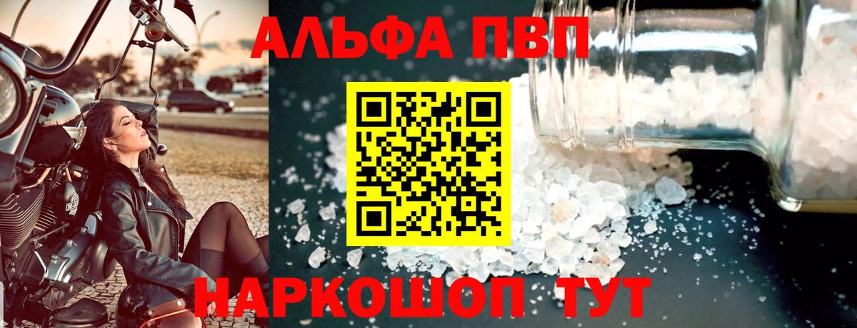 A-PVP Соль  закладки  Холмск  А ПВП кристаллы  А ПВП Crystall  Вход с VPN 