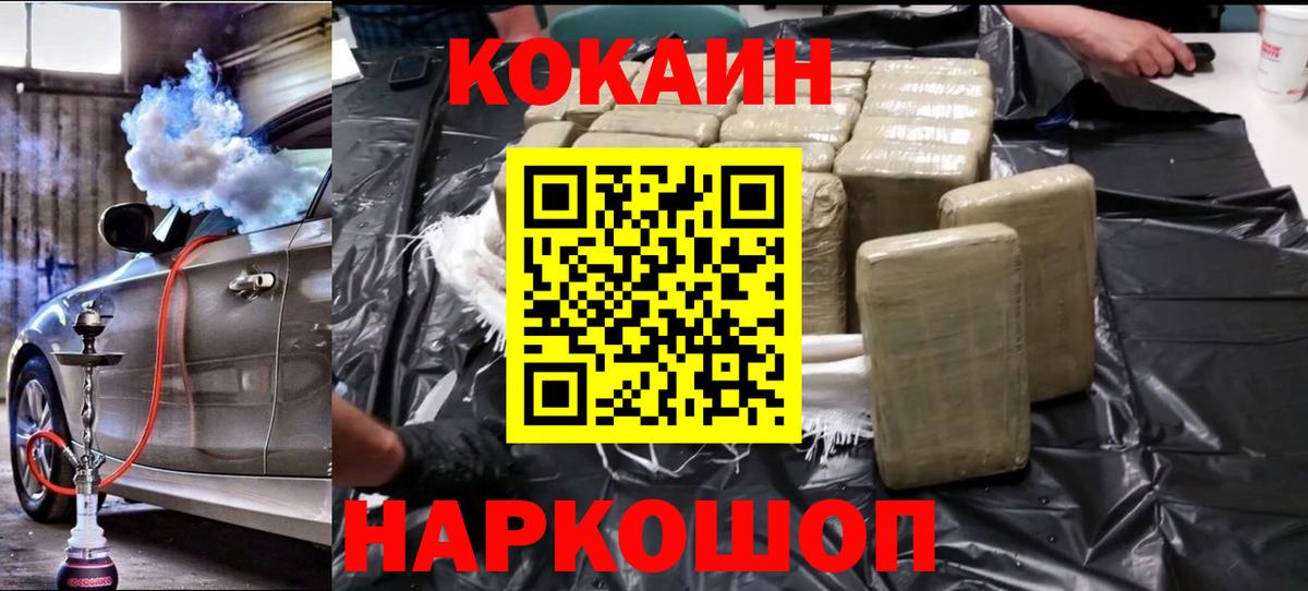 COCAIN Эквадор Холмск