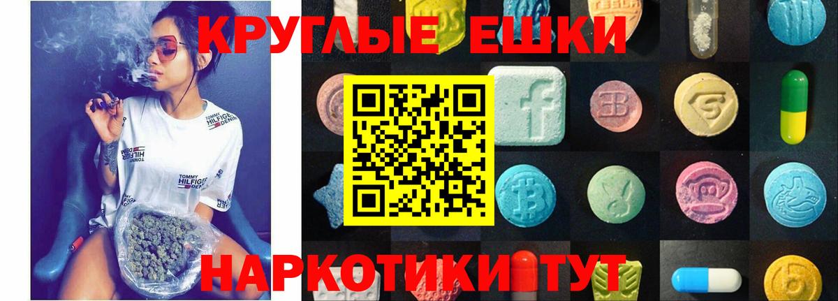 Ecstasy  Вход с VPN  Холмск  Экстази круглые  ЭКСТАЗИ диски 