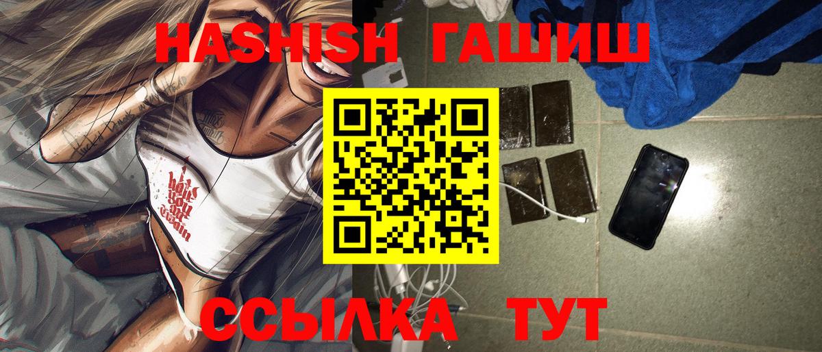 Гашиш хэш  ГАШ индика сатива  ГАШ  Холмск  Вход с VPN 