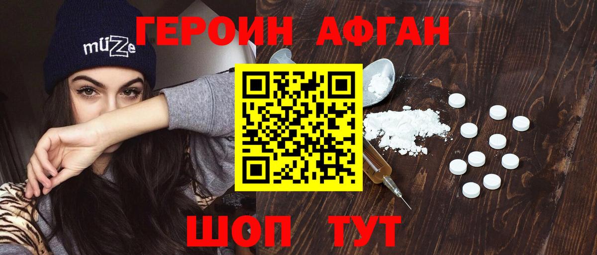 Героин гречка Холмск