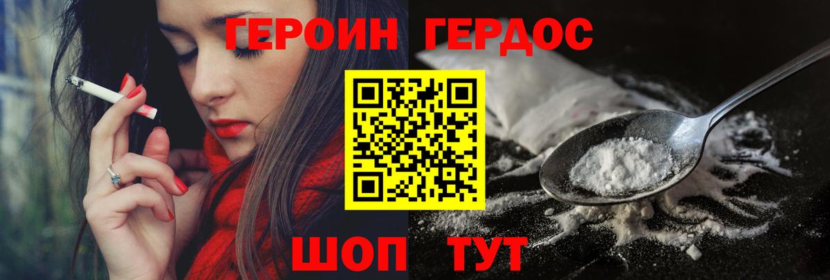 Холмск  ГЕРОИН Афган  Вход с VPN 