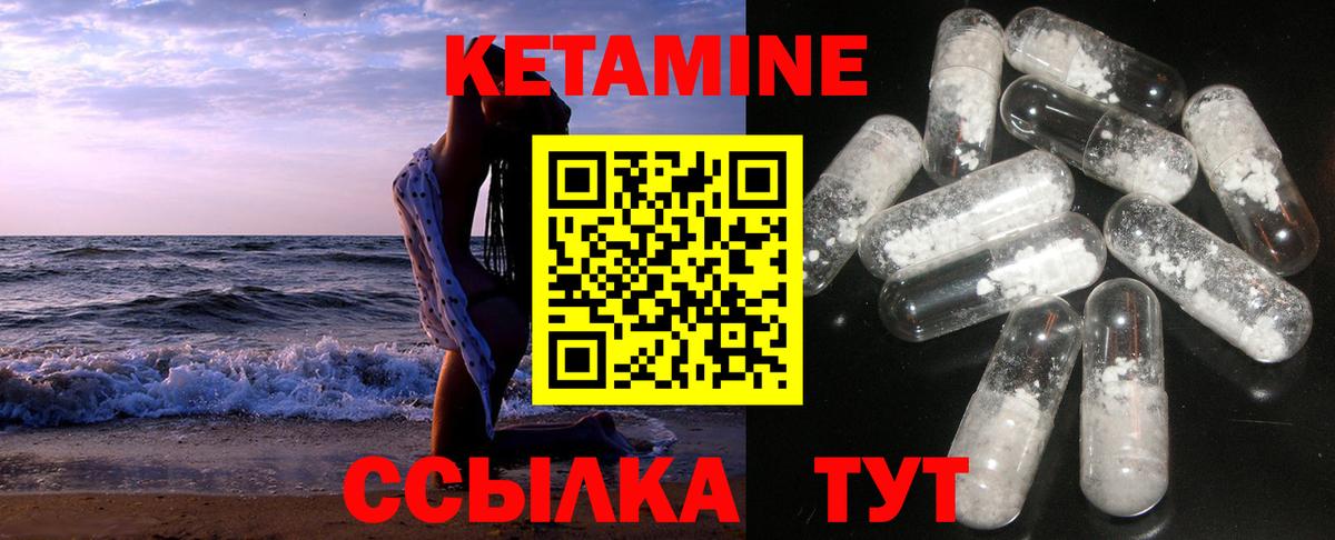 Холмск  КЕТАМИН ketamine  Вход с VPN 