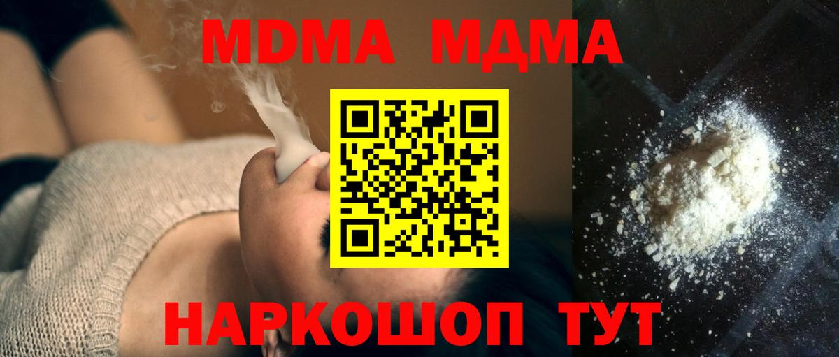 MDMA Molly  MDMA crystal  Вход с VPN  Холмск 