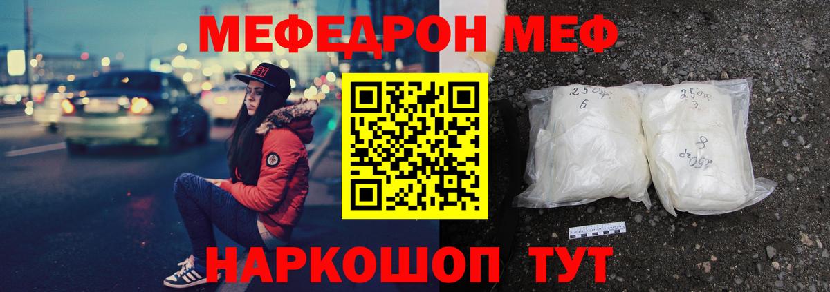 МЕФ  МЯУ-МЯУ мука  Вход с VPN  МЯУ-МЯУ кристаллы  Холмск  Меф 