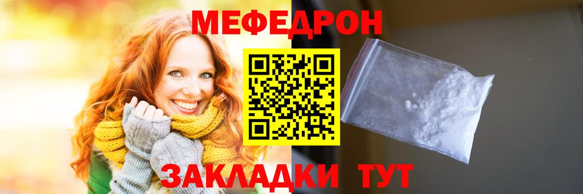 Меф кристаллы Холмск