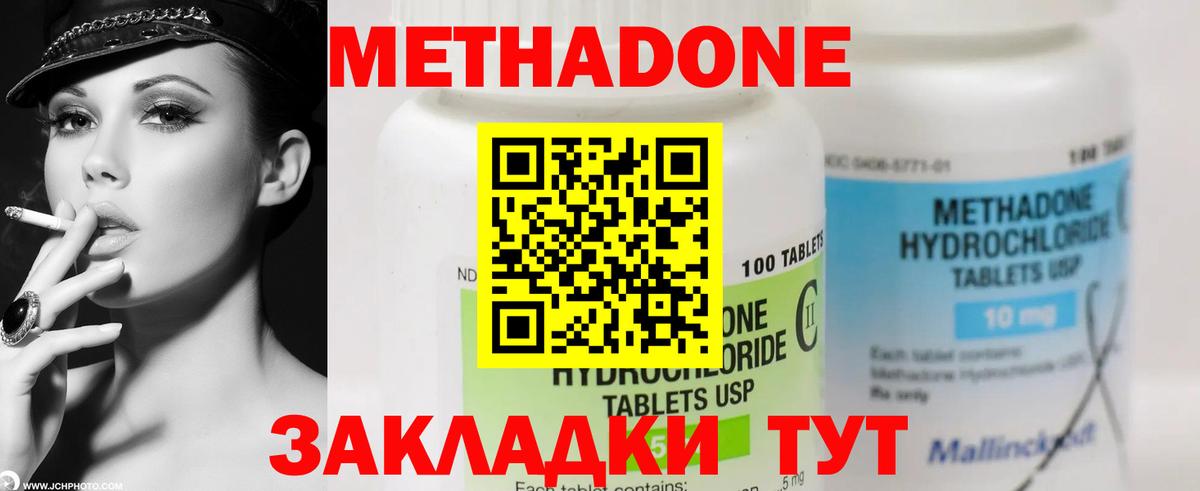 Холмск  Метадон VHQ  Вход с VPN 