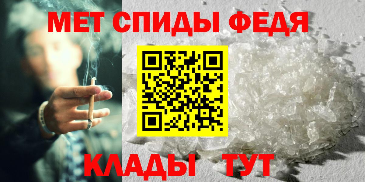 Первитин Methamphetamine Холмск