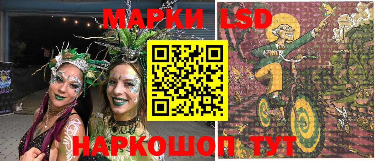 Наркотические марки 1,5мг Холмск